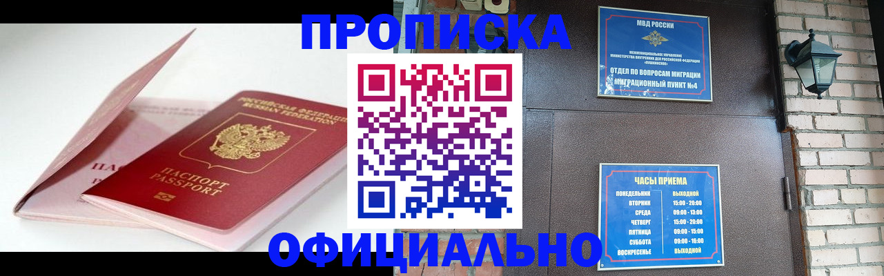 временная регистрация адрес в Сосновке